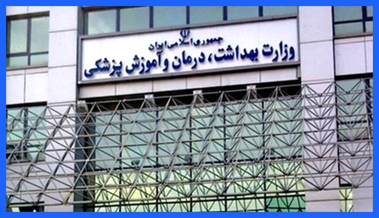 استعفای معاون آموزشی وزیر بهداشت به دلیل زیرمیزی؟ سرپرست جدید: نظری نمی‌دهم