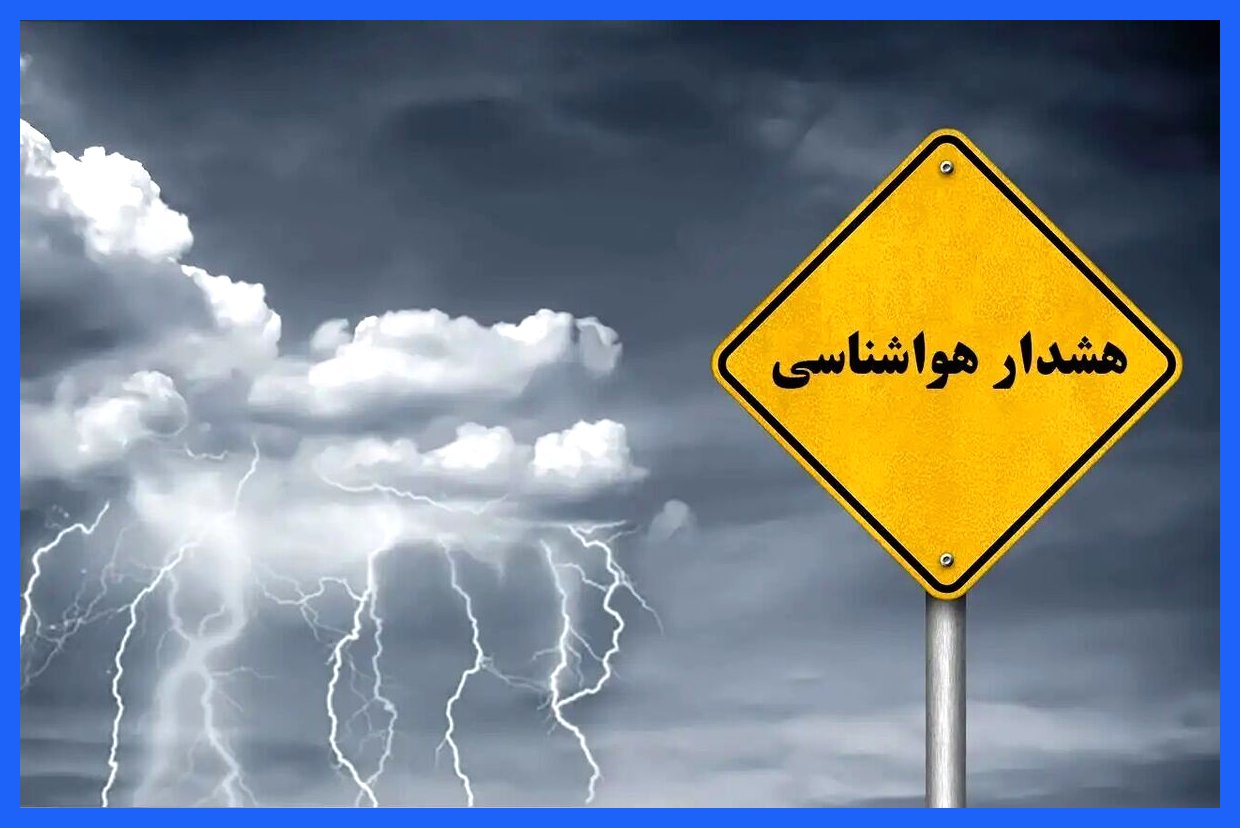 هشدار: بارش برف و باران سنگین در همدان در پیش است