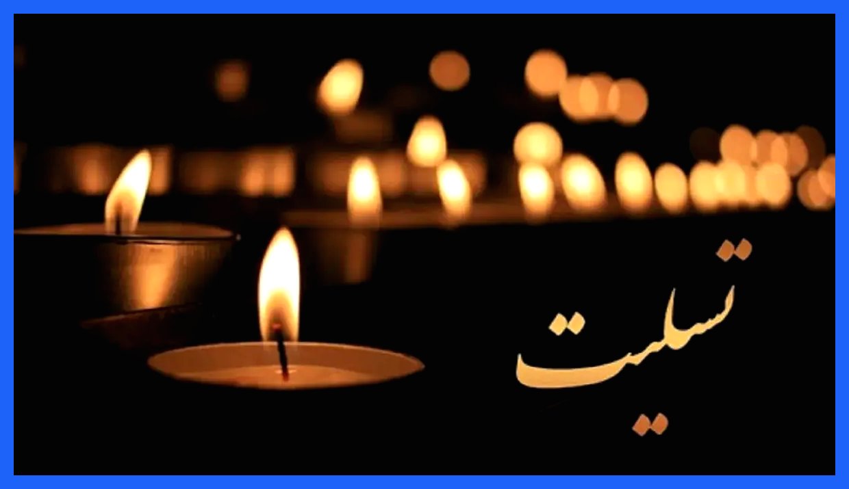 درگذشت یک نویسنده