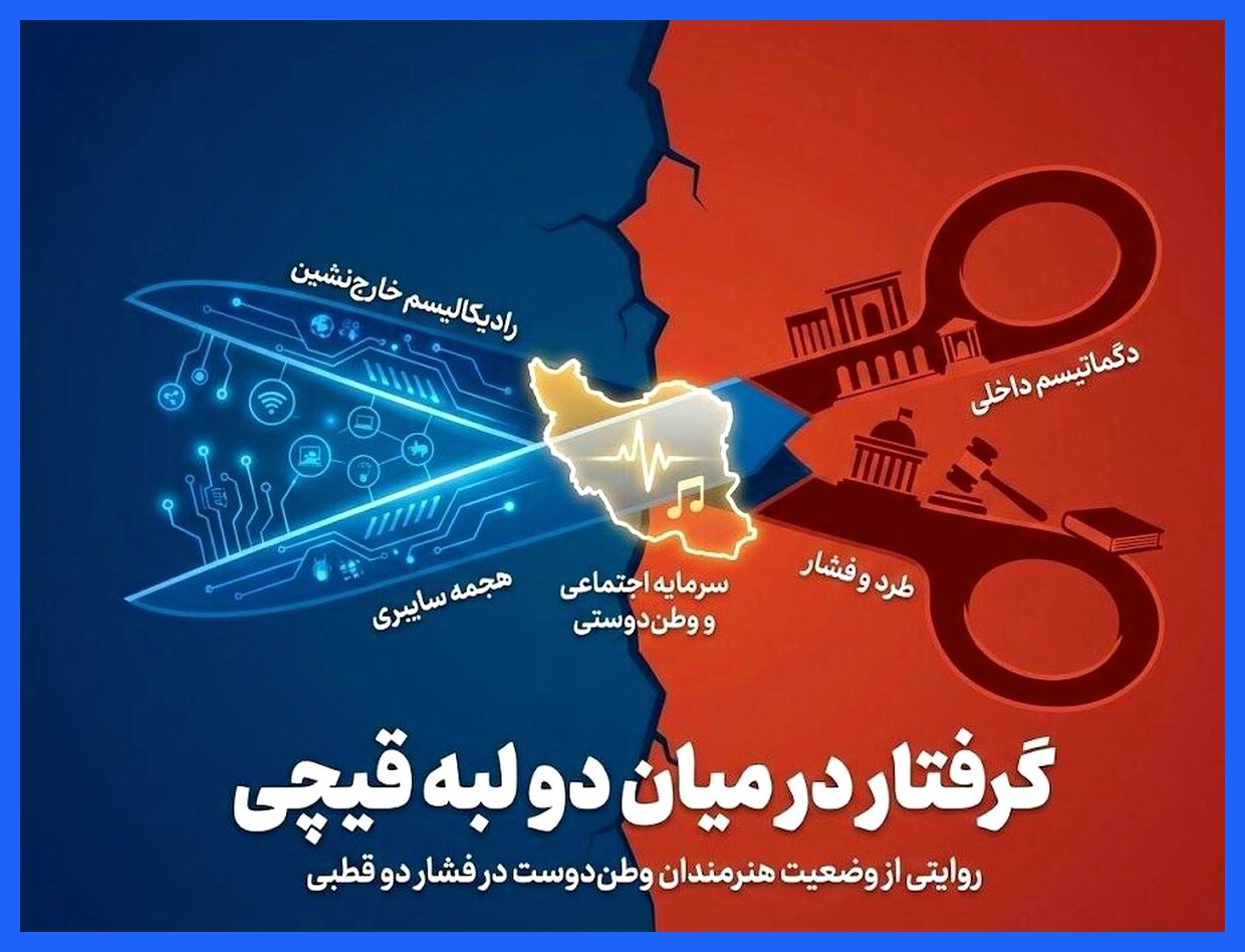 تخریب رپر مشهور؛ هم‌پیمانی تندروهای داخلی و منافقین خارج از کشور