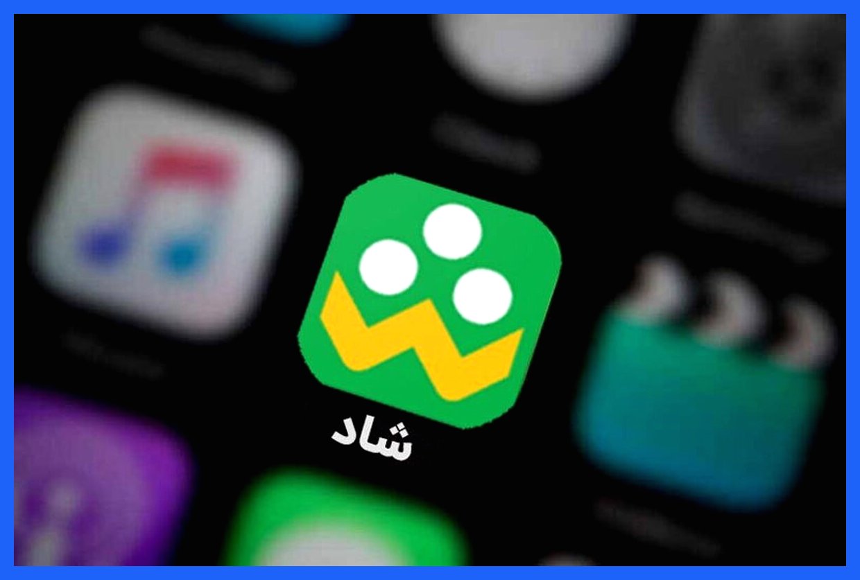 فیلتر محتوای نامناسب در شبکه شاد برای کاربران