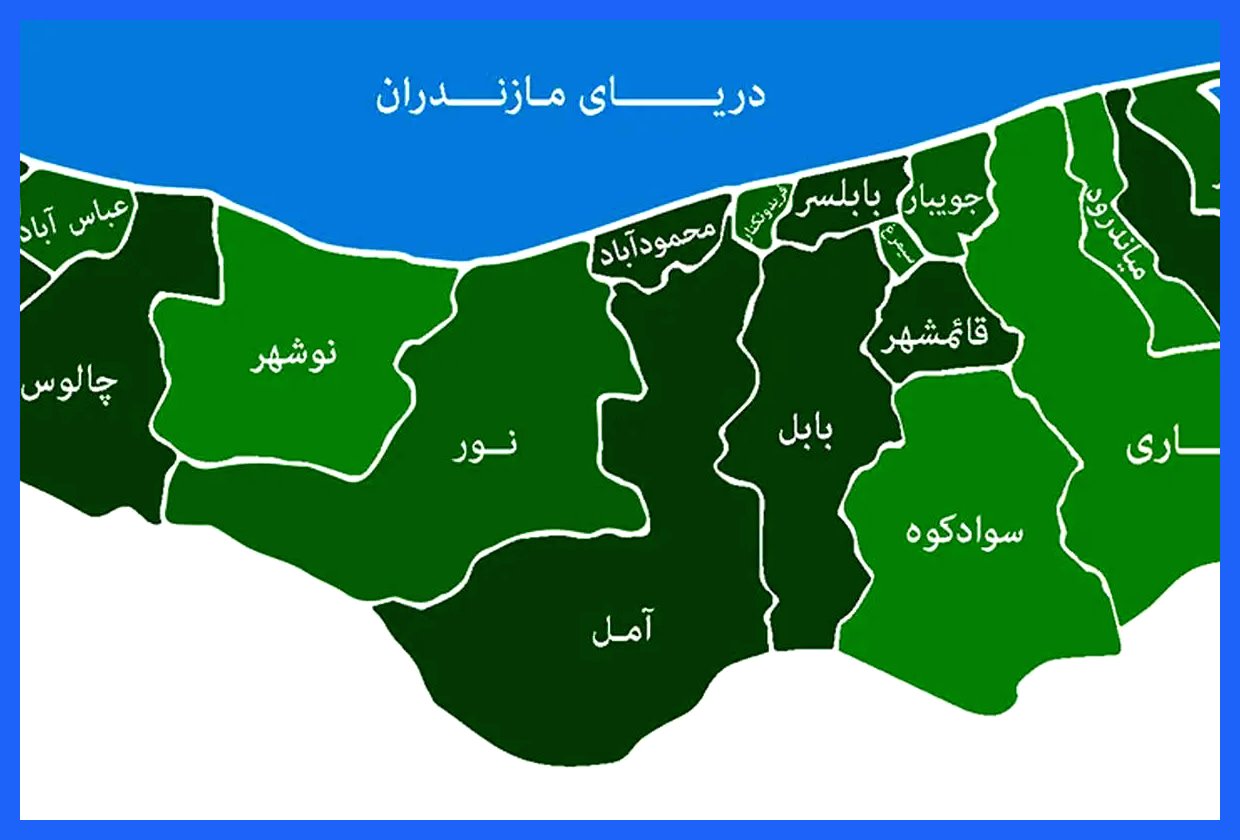مازندران در شاهنامه؛ کجاست و چه ویژگی‌هایی دارد؟