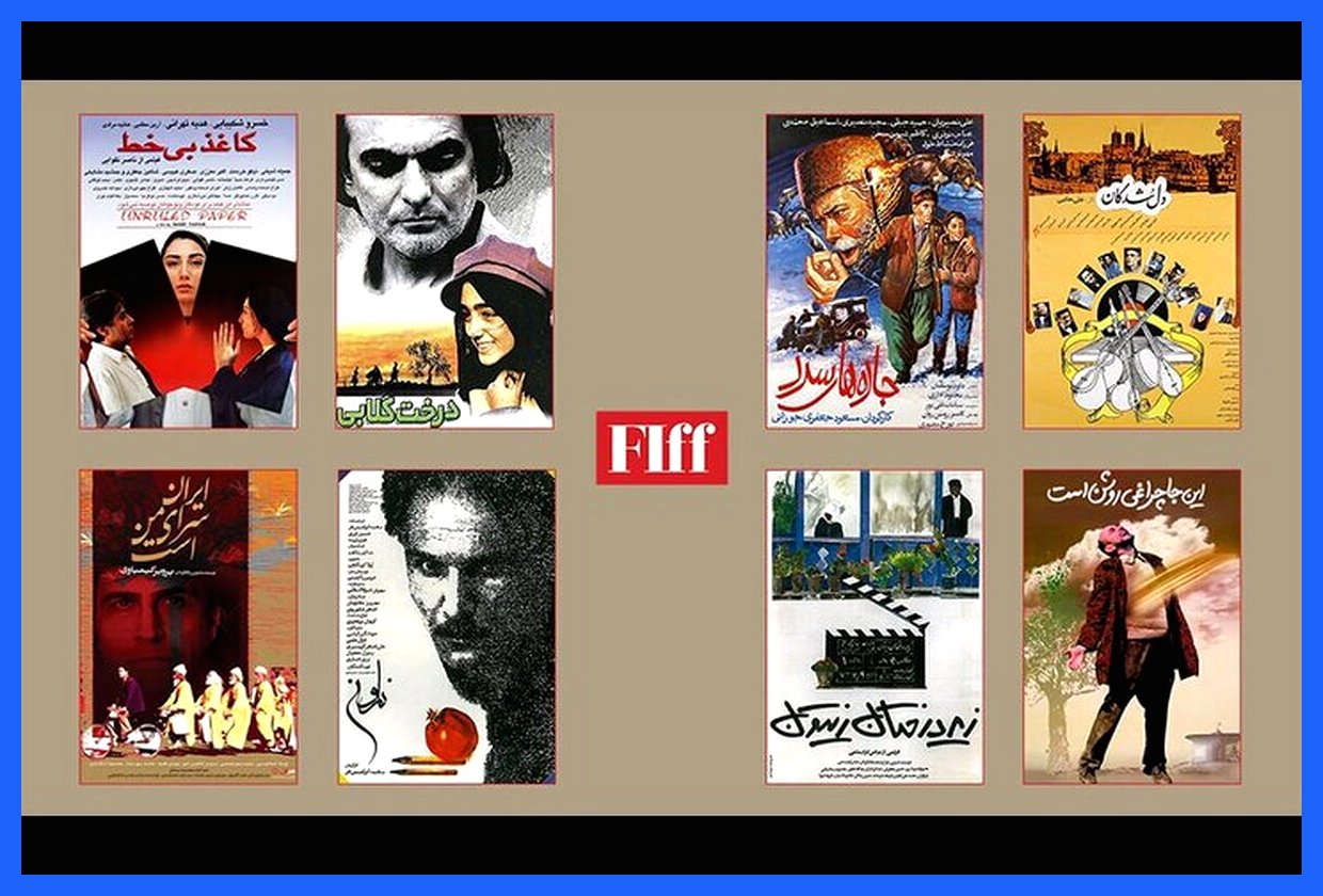 نمایش هشت فیلم بازسازی‌شده ایرانی در جشنواره جهانی فیلم فجر