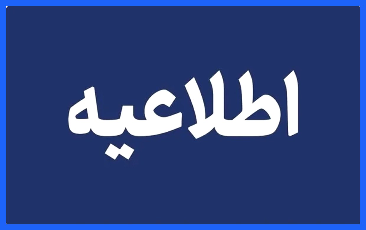 مدارس و دانشگاه‌های اردبیل مجازی شد