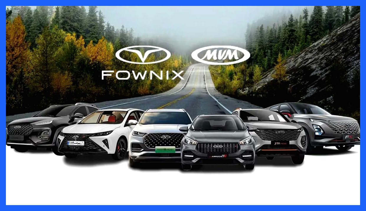 فروش جدید مدیران خودرو ویژه ۳۵ سازمان اعلام شد - آذر ۱۴۰۴