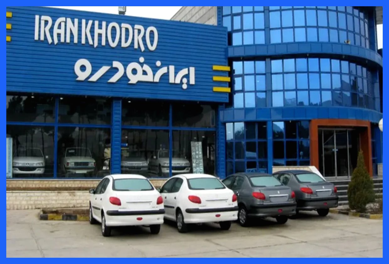 قیمت خودروهای ایران خودرو در دوشنبه ۲۴ آذر ۱۴۰۴ منتشر شد
