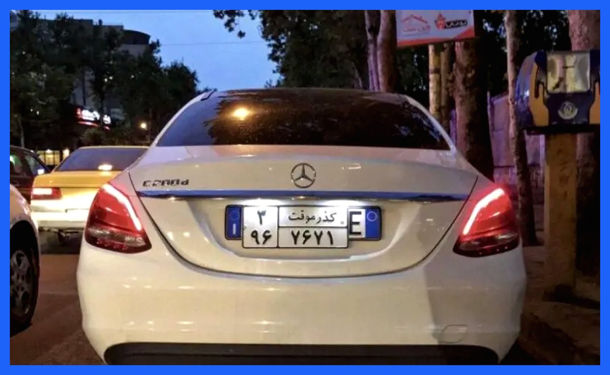 خودروهای لوکس عراقی به ایران وارد شدند؛ خوشبختی برای مالکانشان!