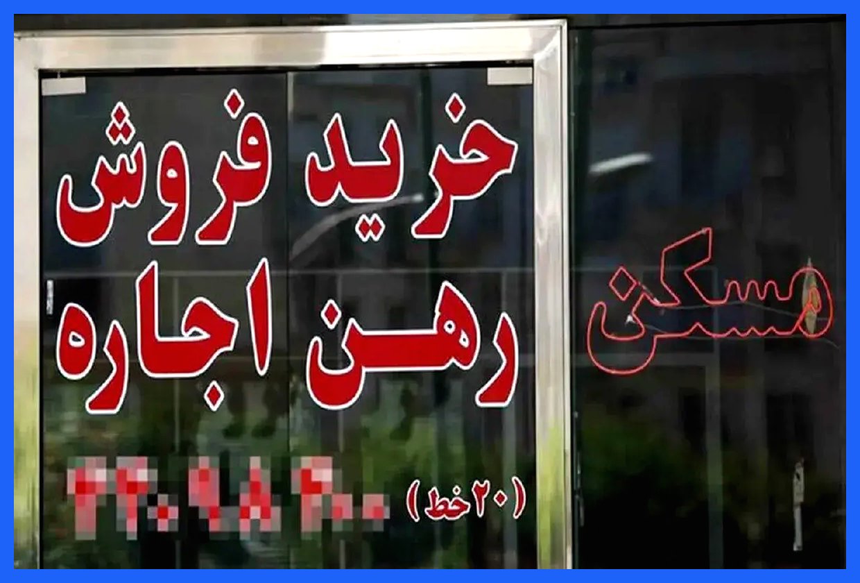 کاهش کمیسیون مشاوران املاک همچنان در انتظار است