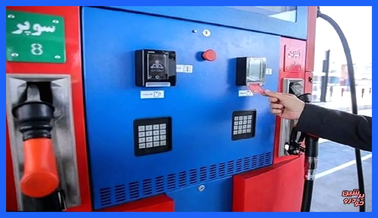 خبر خوش برای مالکان خودروهای نو: سهمیه بنزین جدید در راه است!