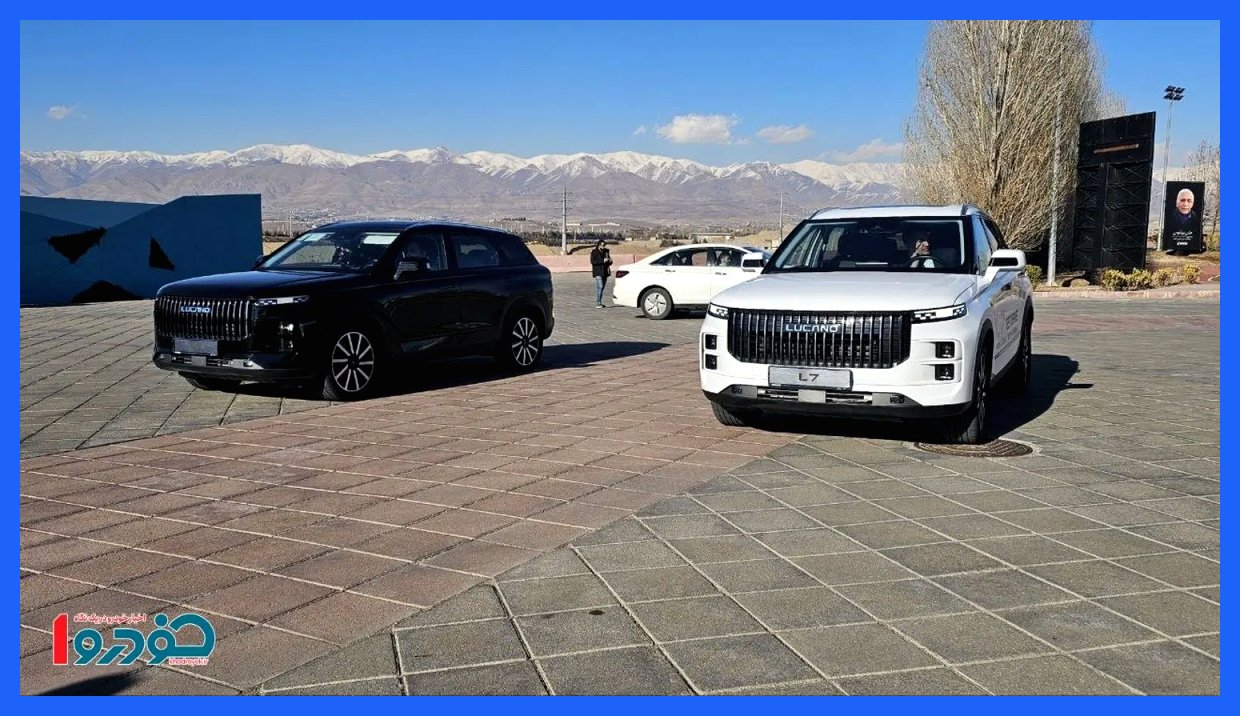 فروش خودرو لوکانو از فردا ۱۵ آذر ساعت ۱۲ آغاز می‌شود + جزئیات شرایط خرید