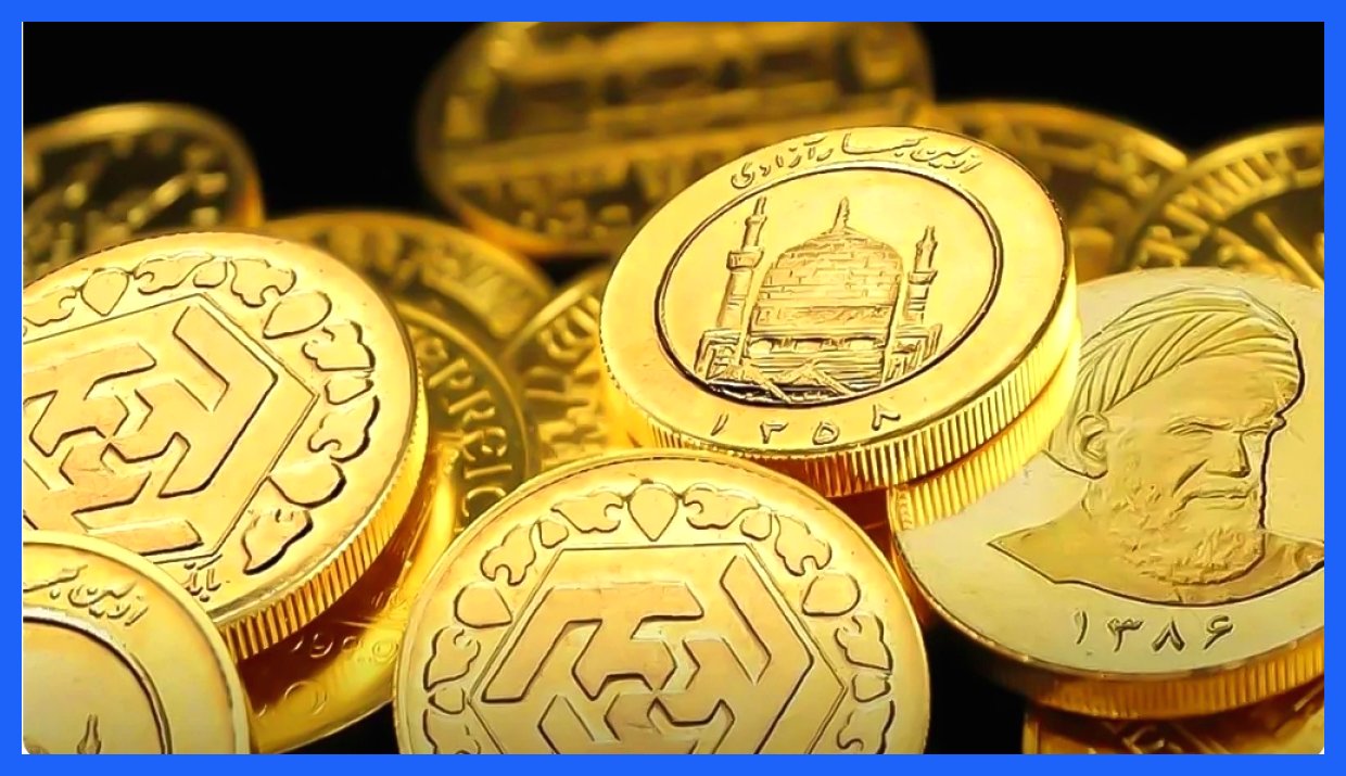 قیمت سکه پارسیان در روز یکشنبه ۱۶ آذر ۱۴۰۴ چقدر است؟
