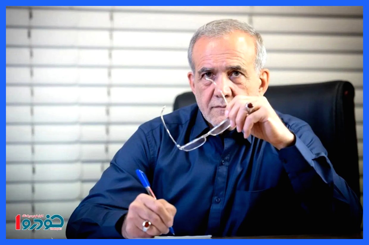 مطبوعات: پزشکیان دستوری مهم در خصوص آب صادر کرد