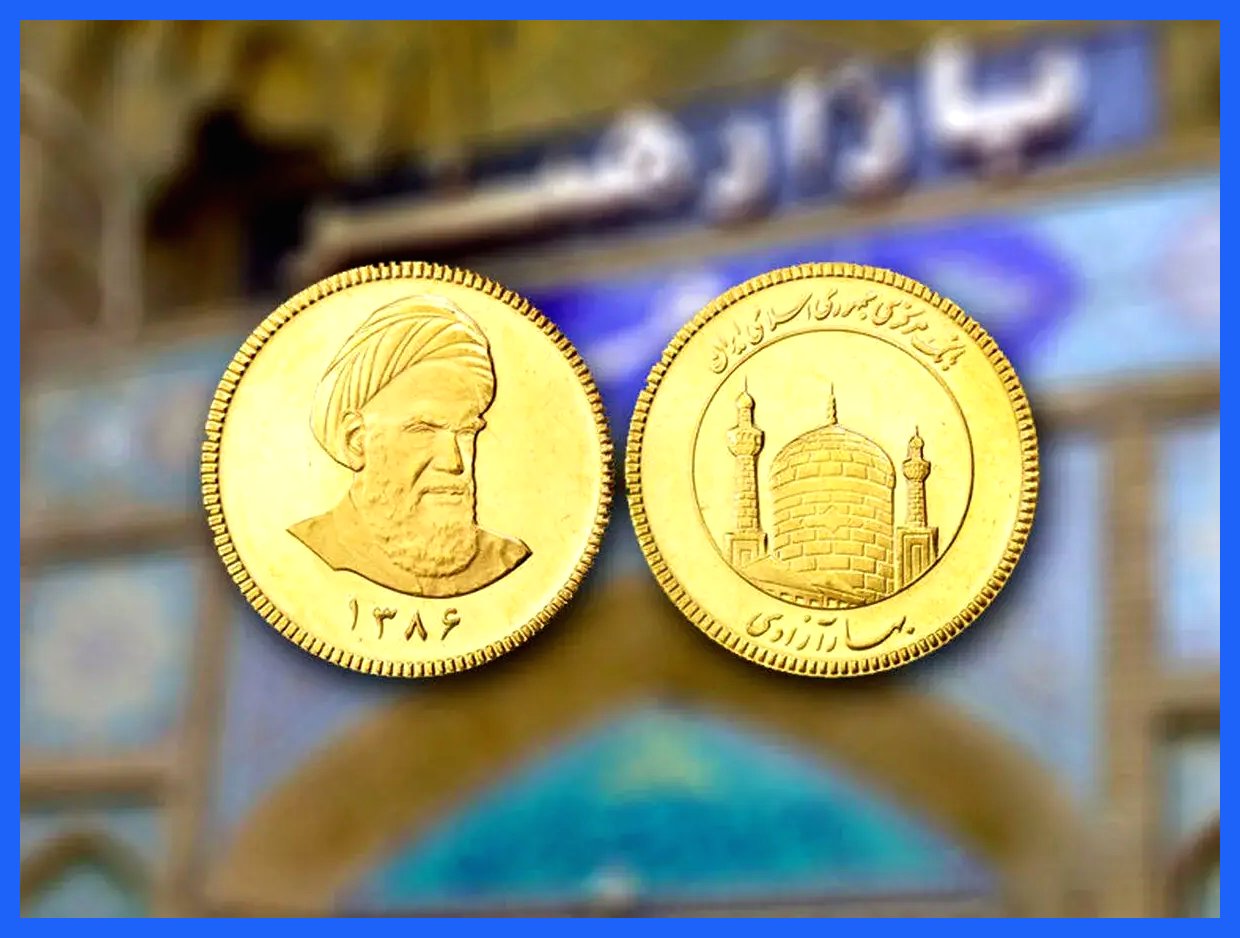 چرا سکه‌های هم‌وزن و هم‌عیار در بازار قیمت‌های متفاوتی دارند؟