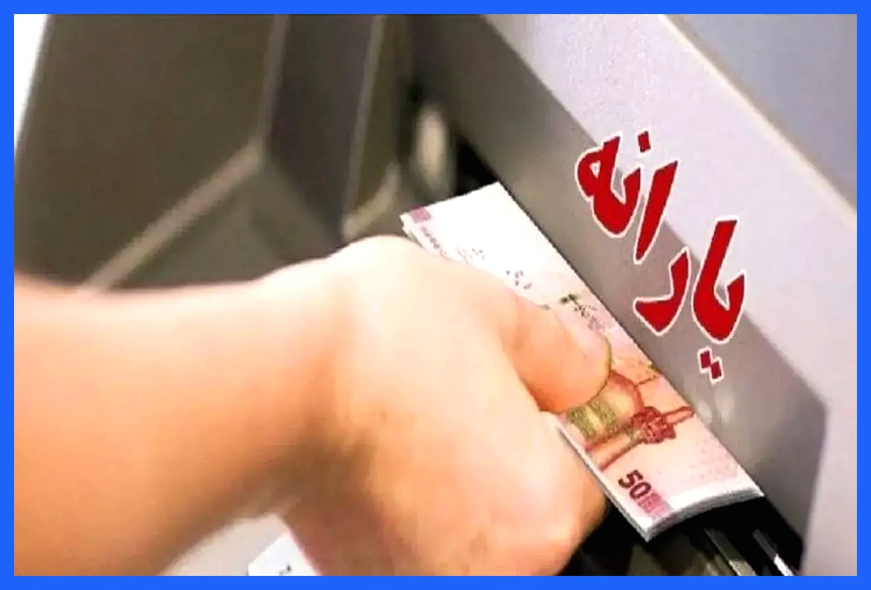 بررسی گزارش عملکرد سه ساله سازمان هدفمندسازی یارانه‌ها