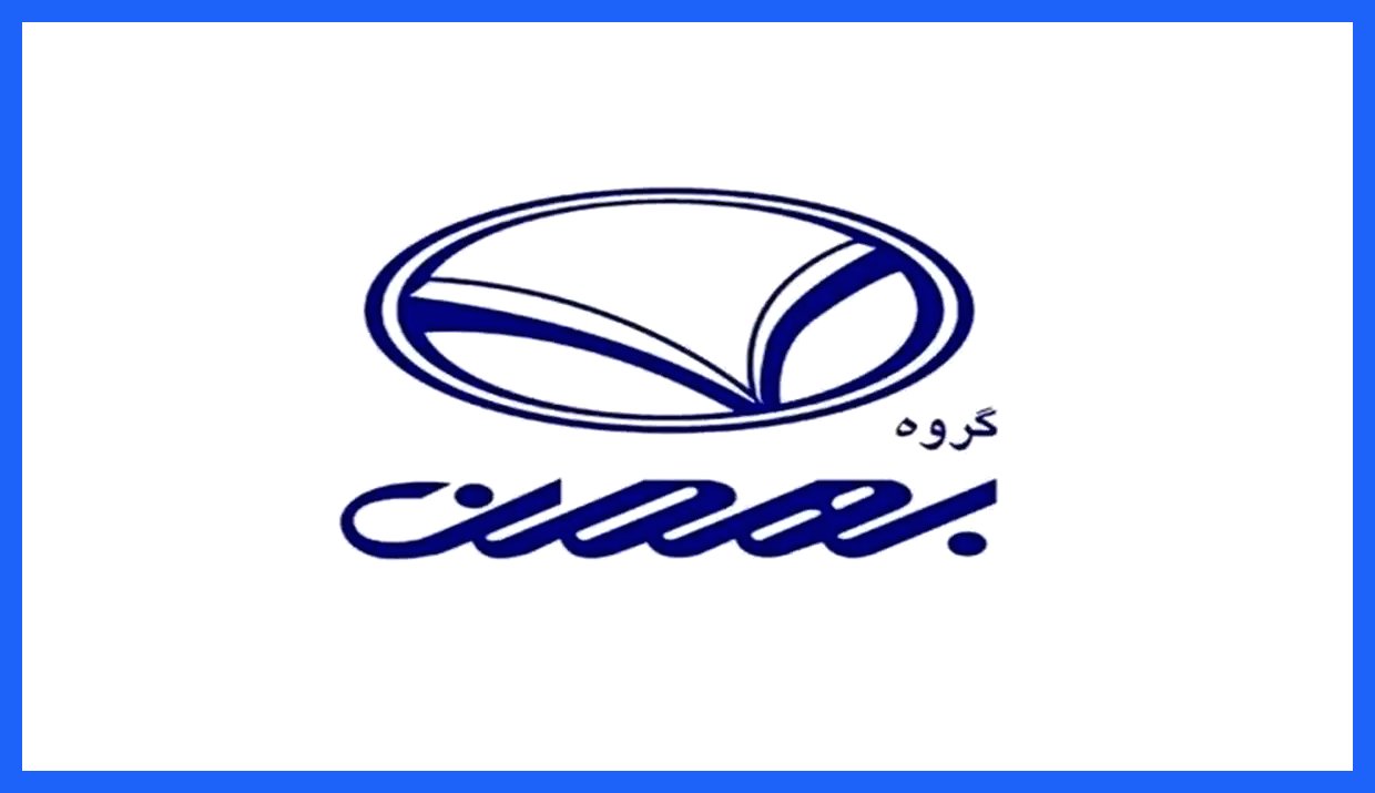 قیمت انواع خودرو‌های گروه خودروسازی بهمن موتور امروز چهارشنبه ۱۲ آذر اعلام شد + جدول