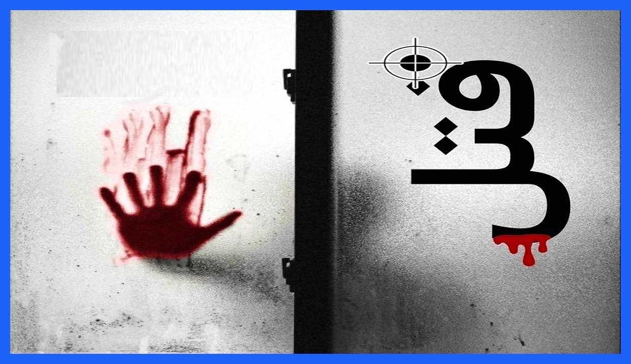 درگیری خونین بر سر یک جاروی گمشده