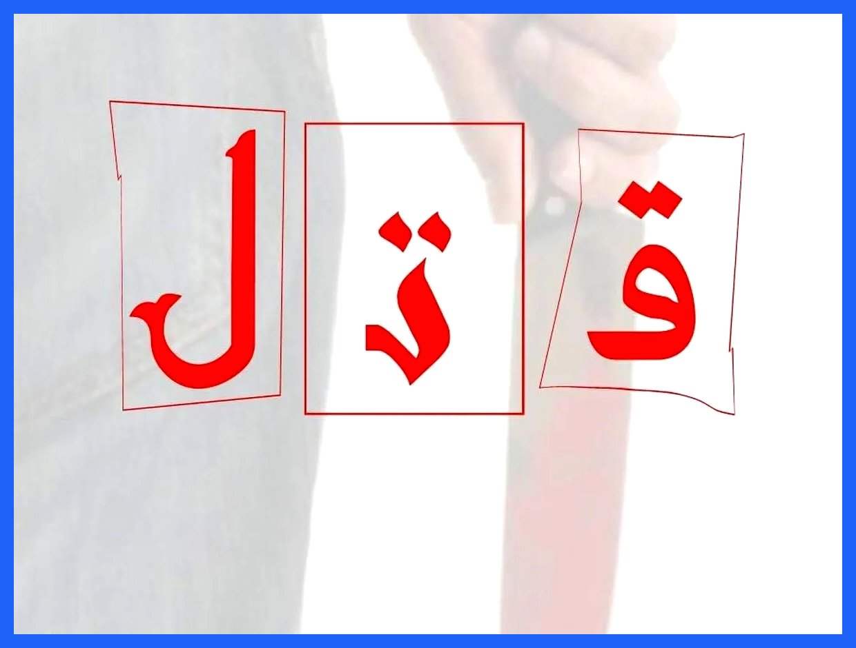 کشتن یک زن در دفتر کارش/ قاتل همسرش بود