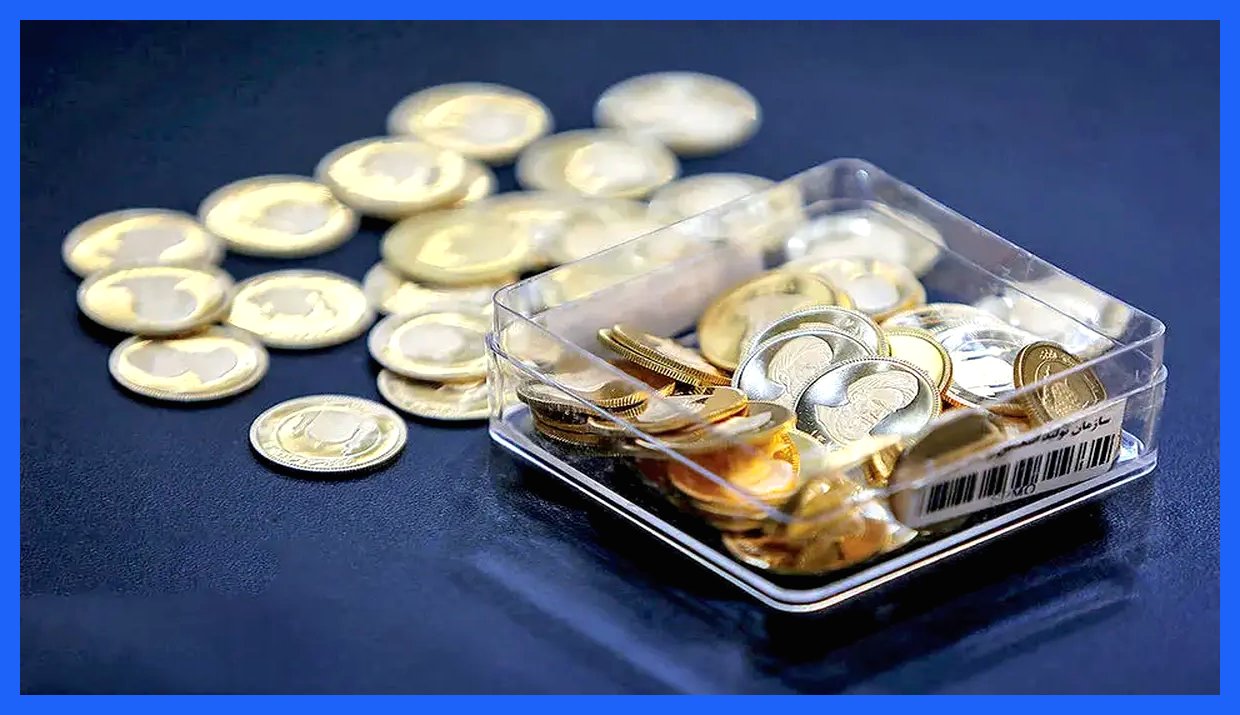 افزایش قیمت نیم سکه در روز شنبه ۱۵ آذر ۱۴۰۴