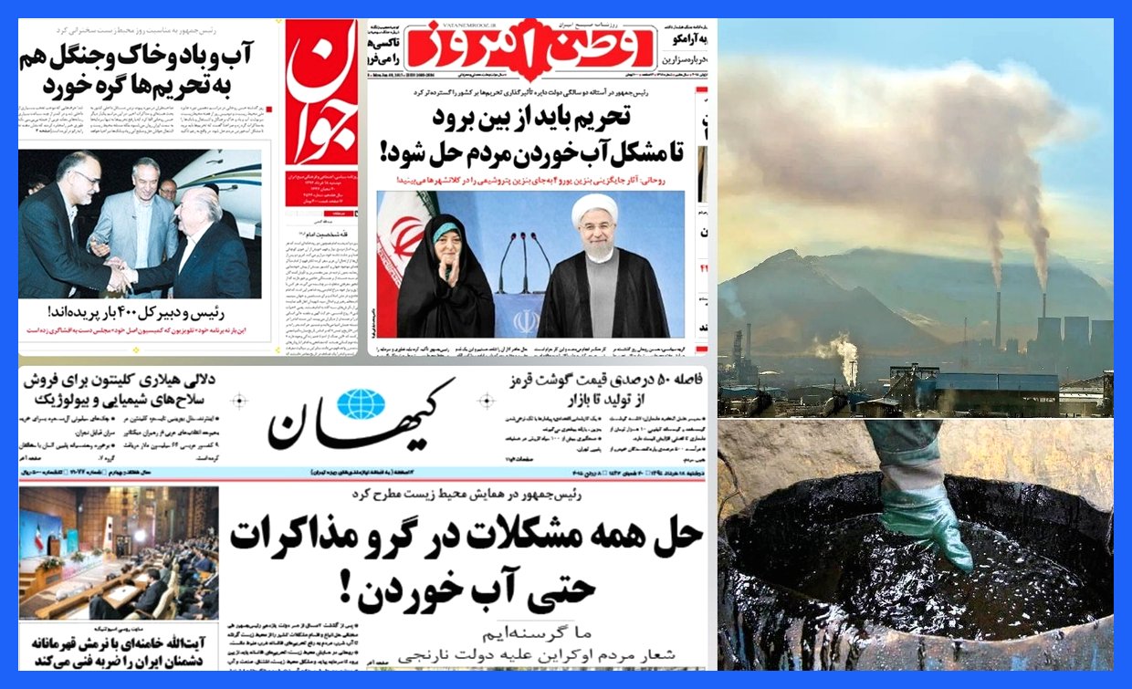 مازوت چیست که می‌سوزانند و خفه مان می‌کنند؟ / روزی که حسن روحانی را به خاطر یک جمله اش درباره آب مسخره کردند و حالا نوبت هواست!