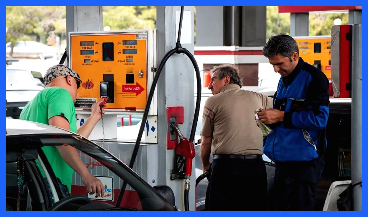 تغییر قیمت بنزین و واکنش‌های جالب مردم!