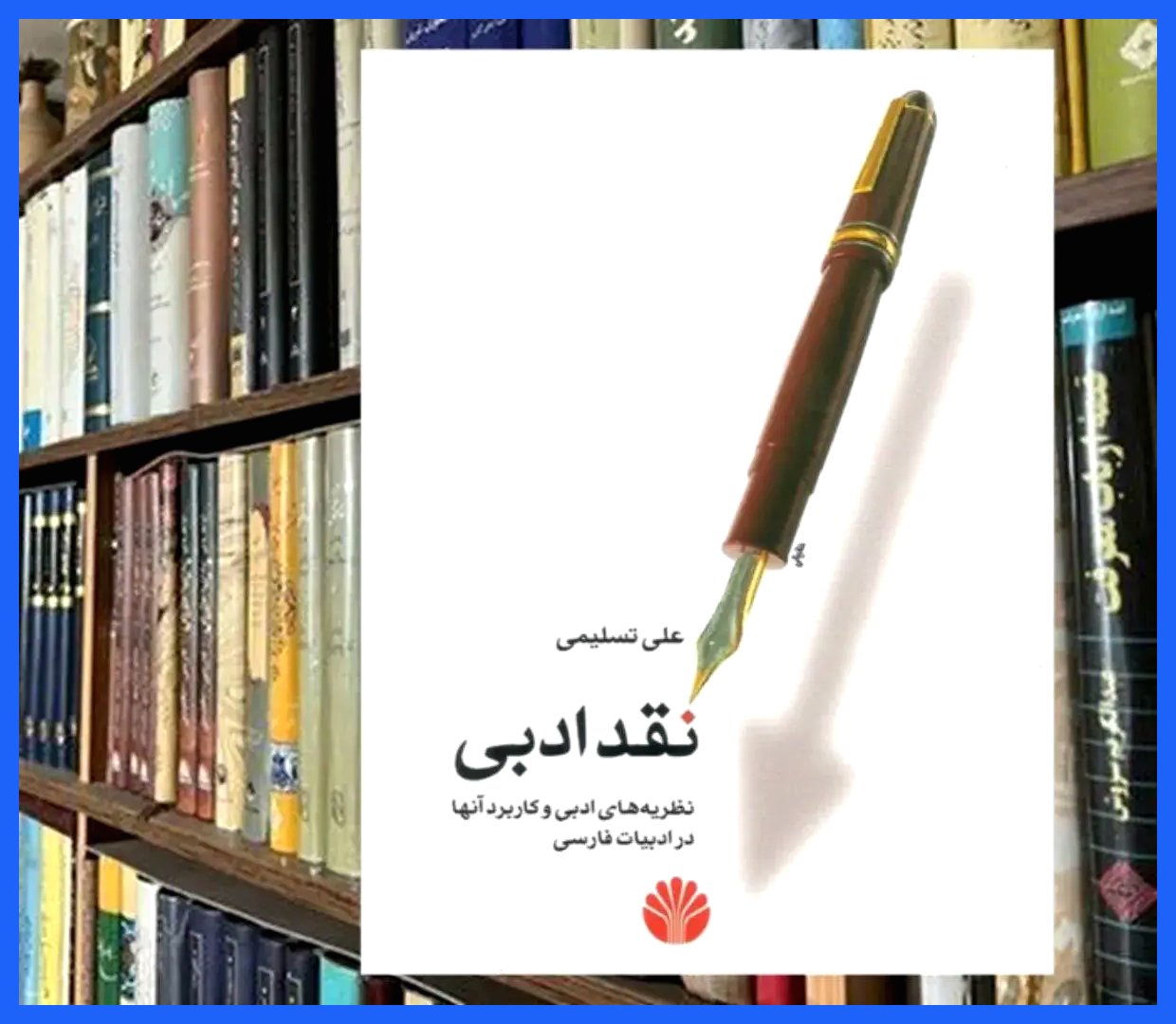 مجسمه آزادی یا چراغ شب رهزنان دریایى