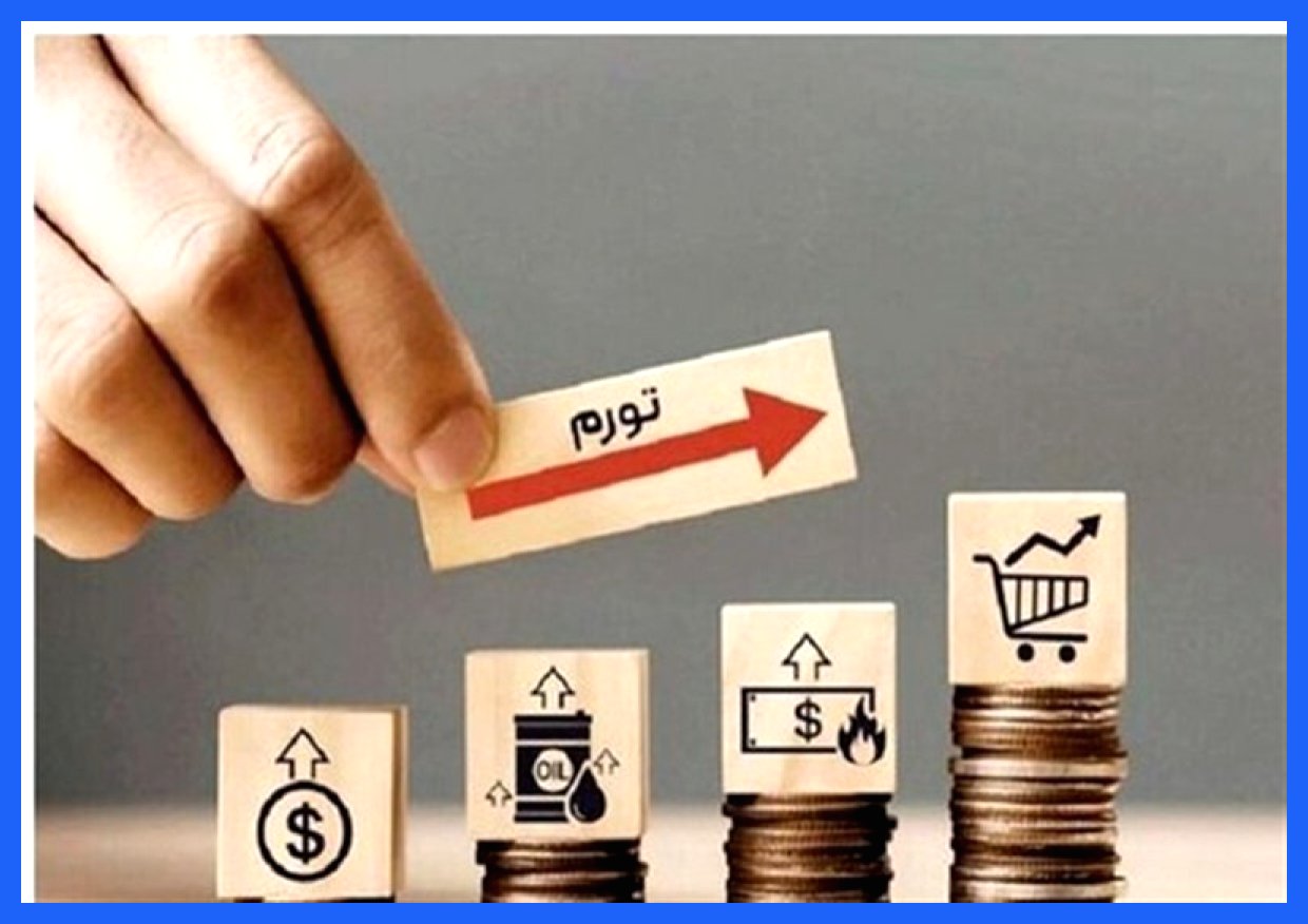 ۶۰ درصد  تورم به اجاره و خوراکی‌ها رسید