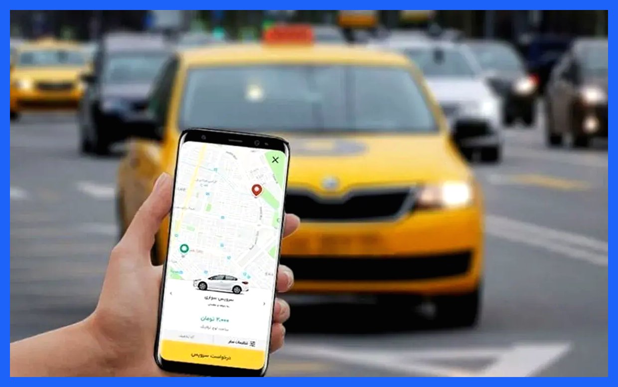 افزایش چشمگیر نرخ تاکسی‌های اینترنتی بعد از افزایش قیمت بنزین!