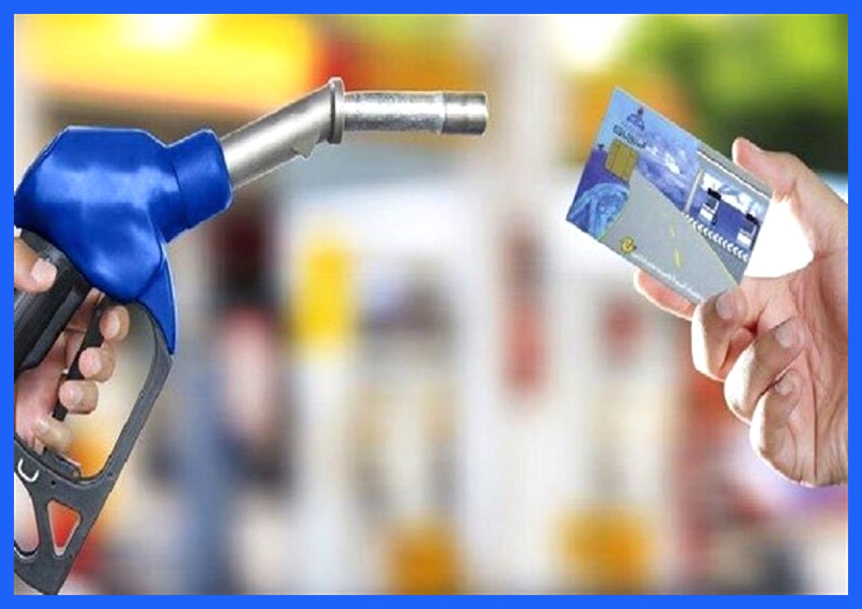 اطلاعیه تازه درباره کارت سوخت دارندگان چند خودرو