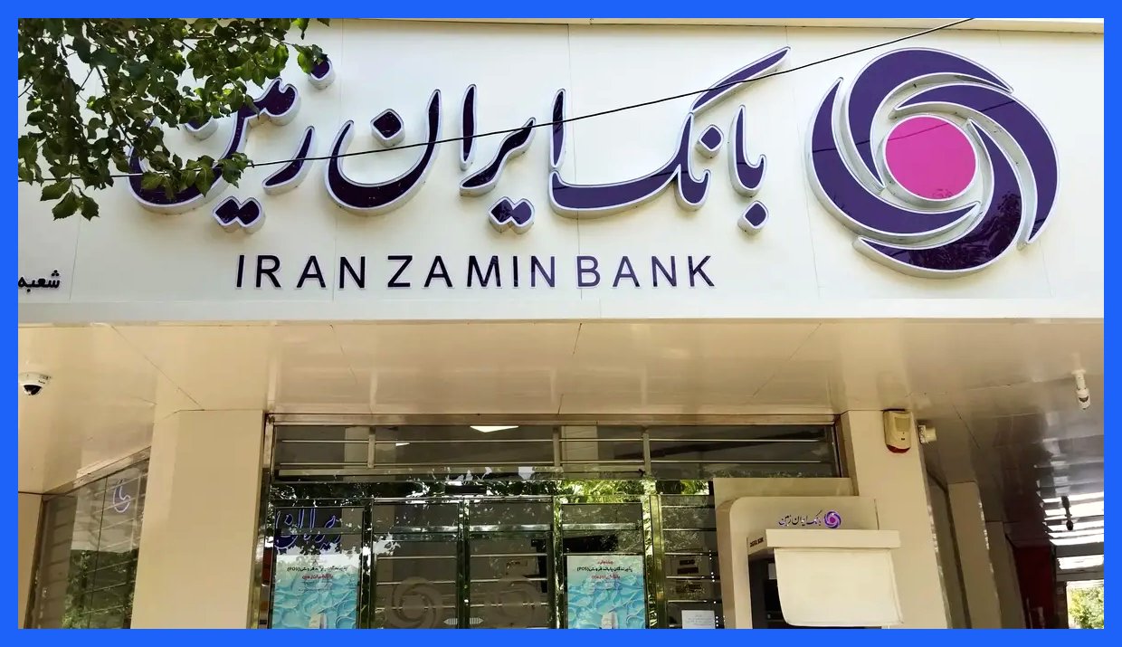 اجرای حکم قضایی برای بازگرداندن دارایی‌های بانک ایران زمین