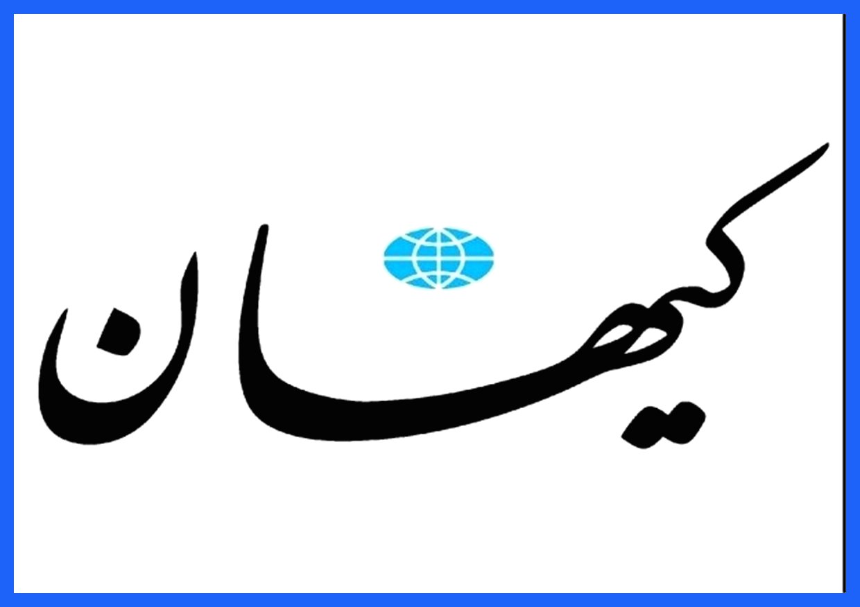 یادداشت در کیهان : حمایت رهبری از دولت ممکن است این شائبه را به وجود آورد که رهبری به حل مشکلات مردم توجه چندانی نفرموده‌اند(!) و یا انتقادی به دولت ندارد این تصور خطاست /  اطلاعات رهبری از هر مسئول دیگری در کشور بالاتر است