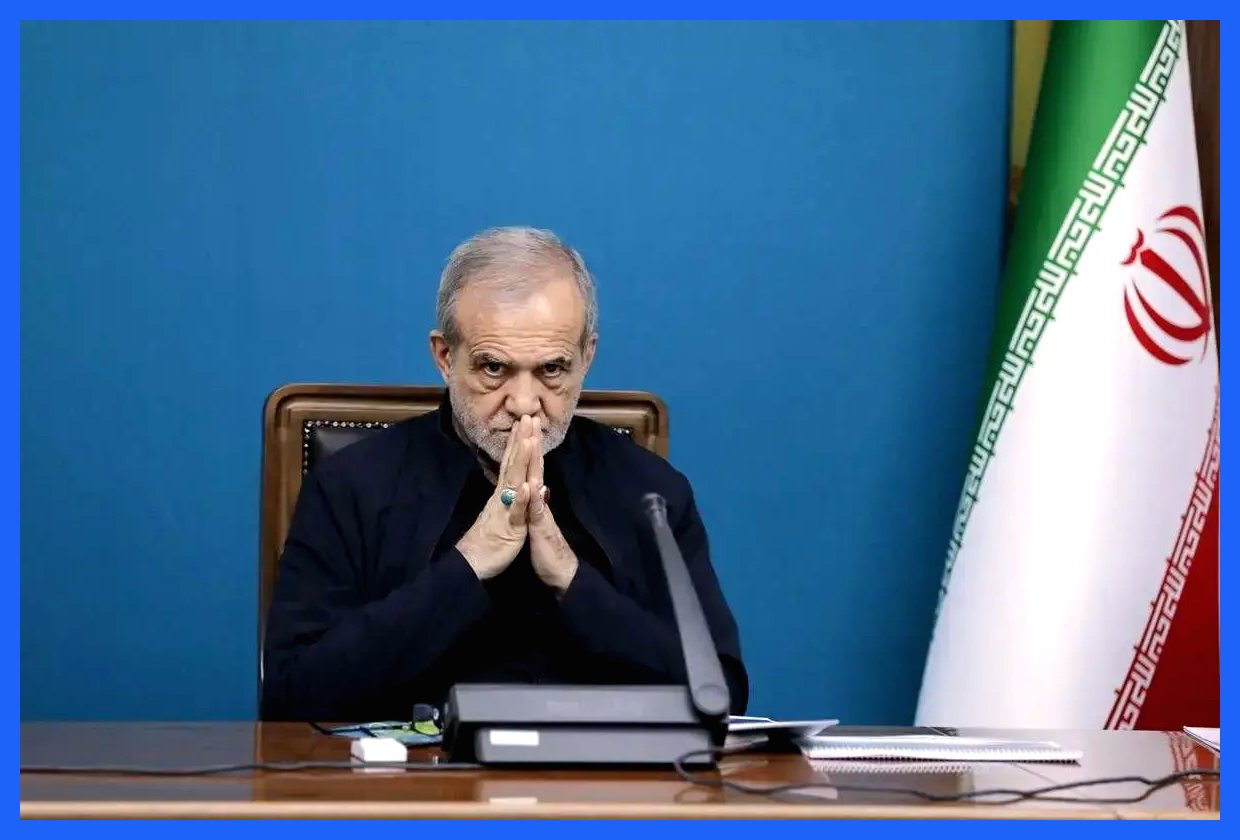 پزشکیان: مردم سهم خود را به میدان آورده‌اند؛ قصور از ماست