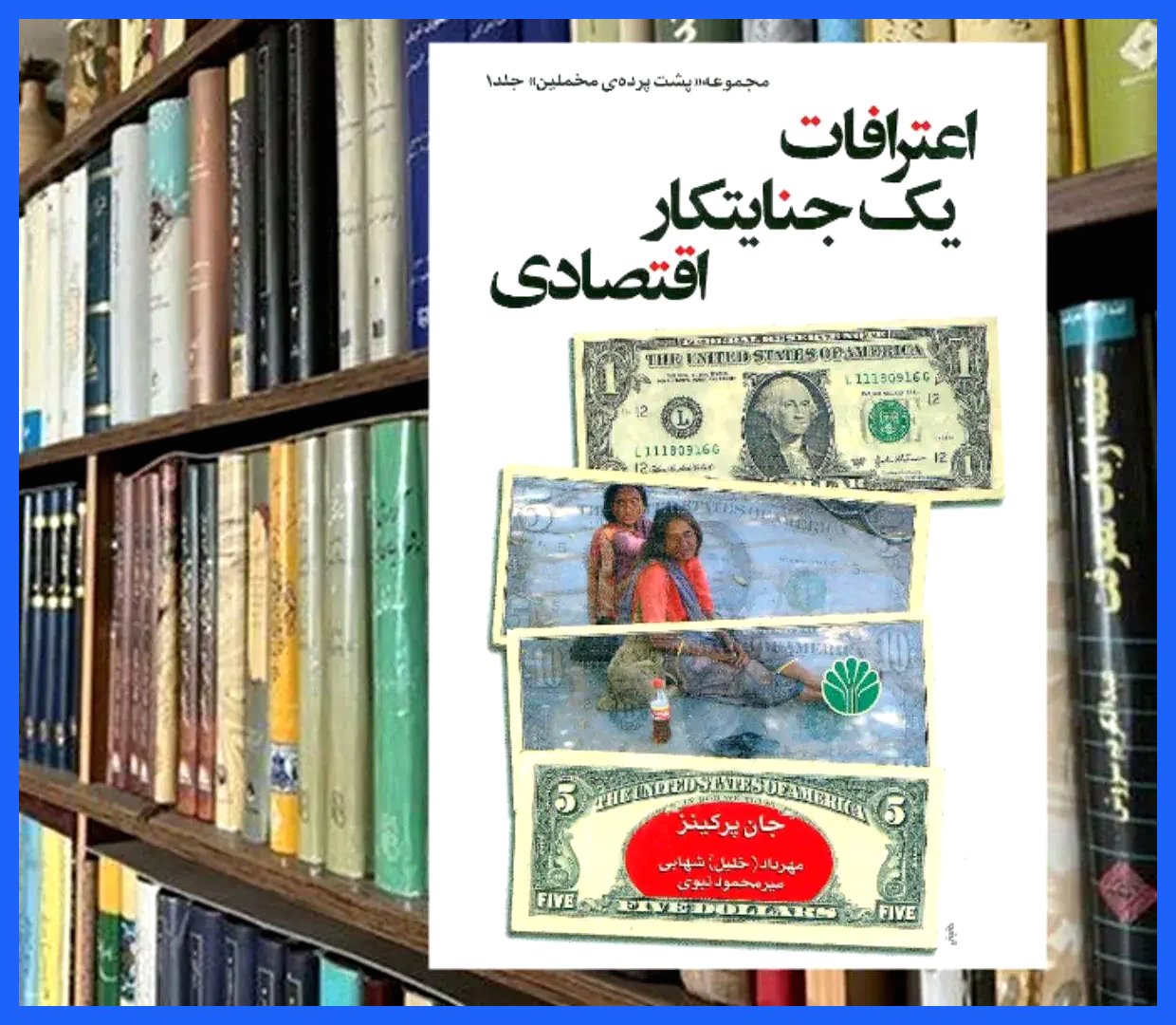چرا ونزوئلا در کانون توجه قرار دارد؟ این کتاب را از دست ندهید!