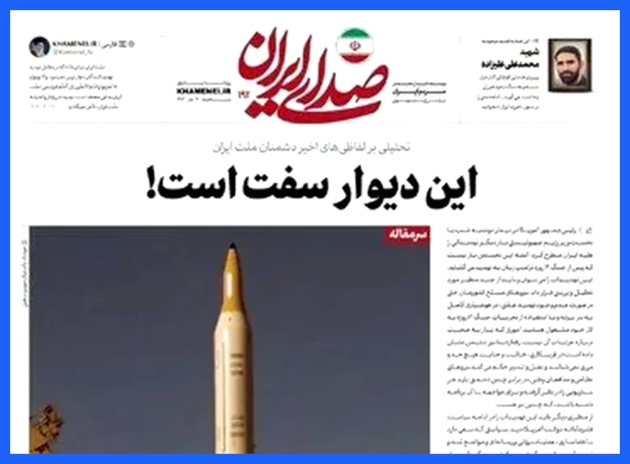 رسانه رهبر انقلاب به تهدید جدید ترامپ پاسخ داد