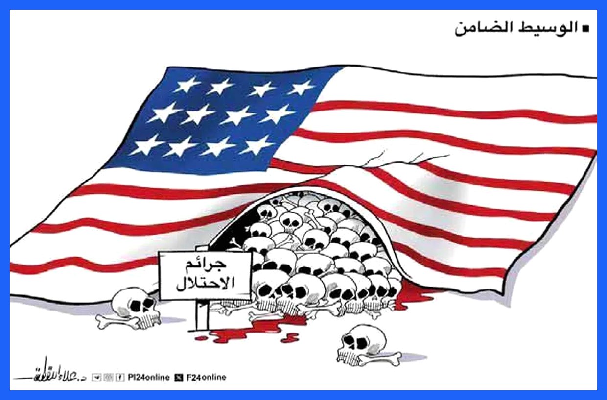 به گزارش آگاهنا، کاریکاتوری منتشر شده است که به موضوع حمایت ایالات متحده از اسرائیل پرداخته و ابعاد مختلف این رابطه را به تصویر می‌کشد. این کاریکاتور با استفاده از نمادها و عناصر بصری، نقدی بر سیاست‌های آمریکا در قبال اسرائیل ارائه می‌دهد و واکنش‌های متفاوت جامعه را به دنبال داشته