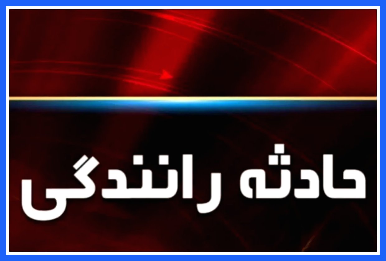 واژگونی اتوبوس در بزرگراه تهران-کرج، ۴ نفر زخمی شدند