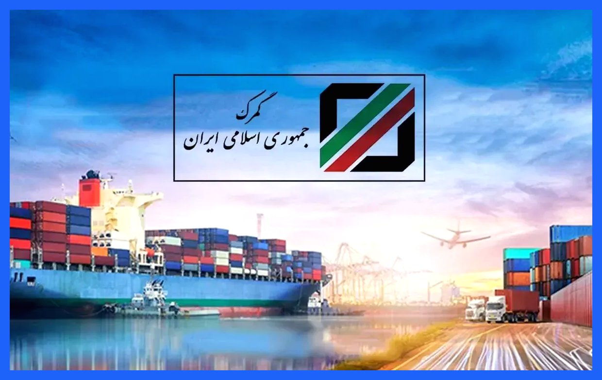 افزایش چشمگیر تجارت خارجی غیرنفتی ایران