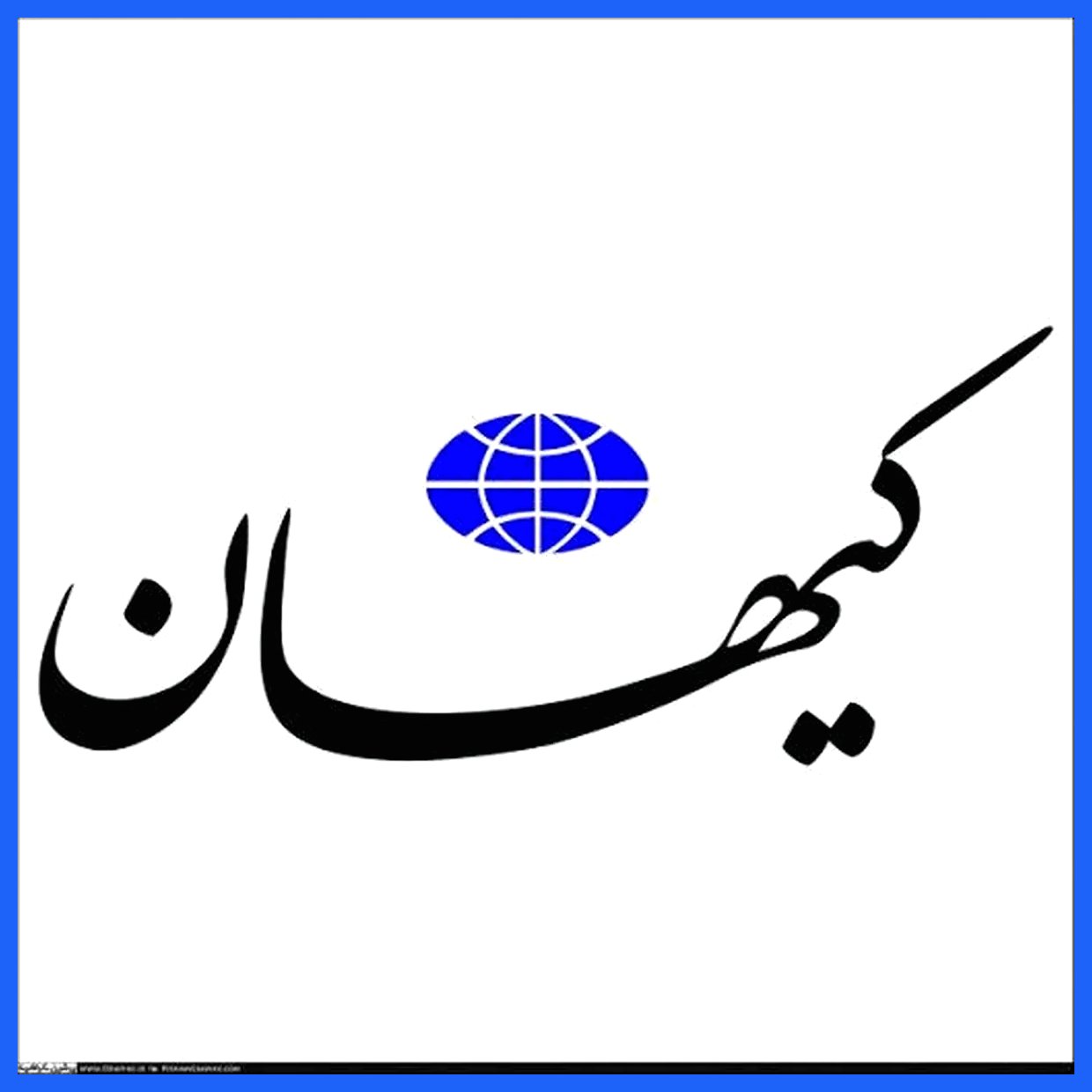 شورای عالی انقلاب فرهنگی به تازگی اتهاماتی را علیه روزنامه کیهان مطرح کرده است. این اتهامات شامل تشویش اذهان عمومی، تضعیف جایگاه ولایت، مغالطه، تکاپوی بی‌حاصل، القائات نادرست و انتشار محتوا برای دوقطبی‌سازی‌های کاذب می‌باشد