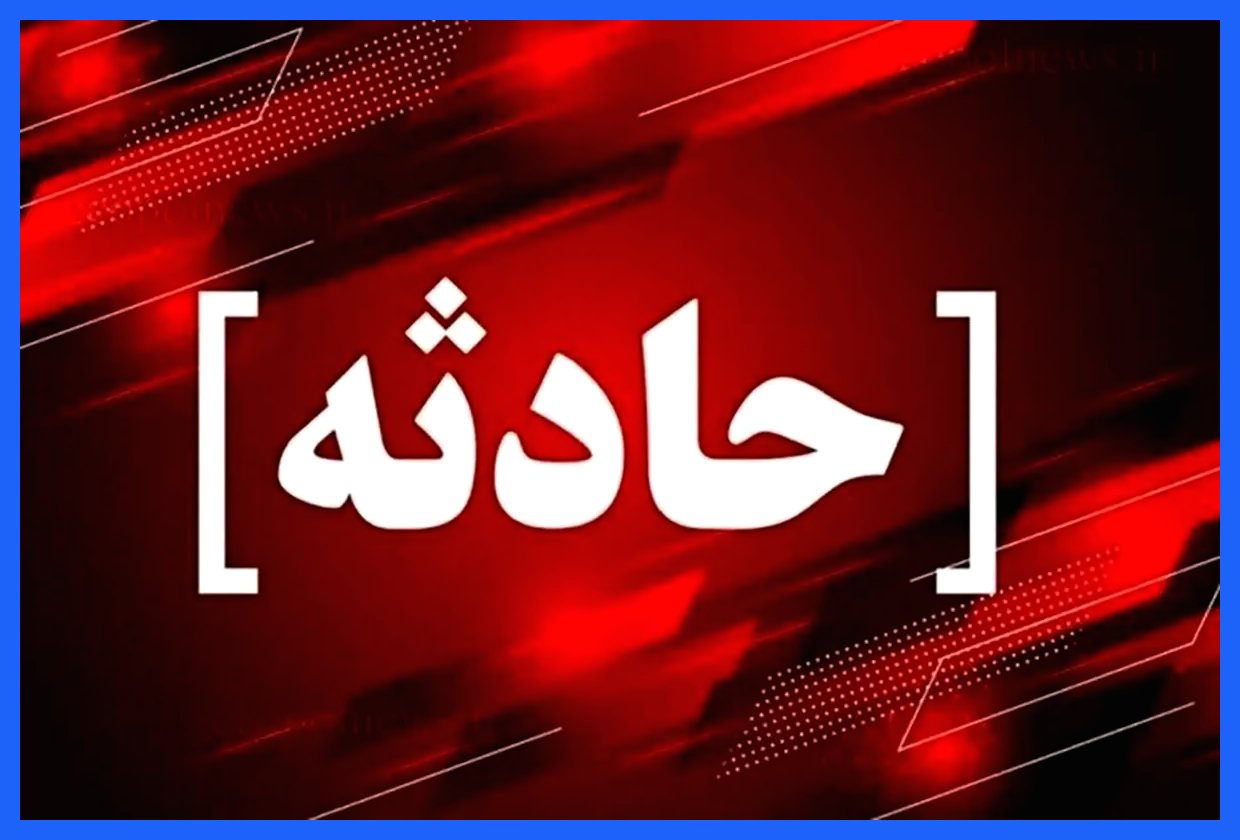 دو حادثه مرگبار در بوشهر: ۳ کشته و ۹ زخمی بر جای گذاشتند