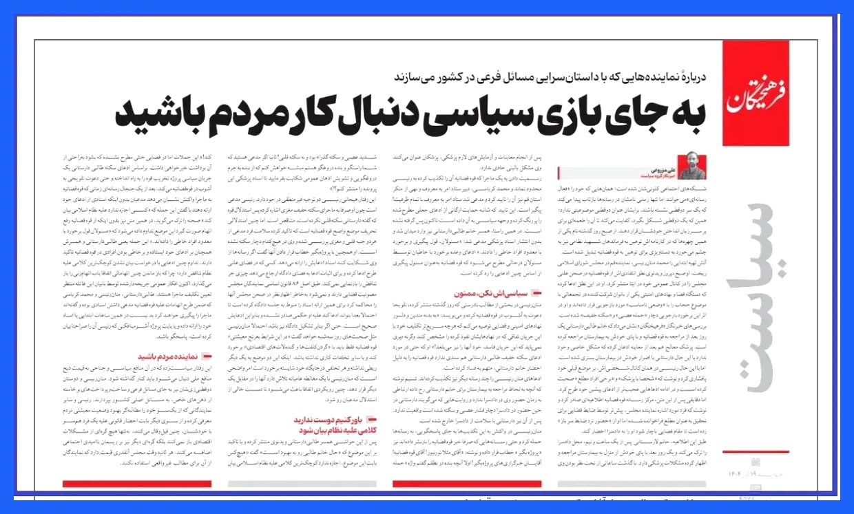 آش «سکته دارستانی» زمانی که نمک زیادی به آن اضافه شود، طعم شور و نامطلوبی پیدا می‌کند. این آش که به عنوان یکی از غذاهای سنتی شناخته می‌شود، نیاز به دقت در تهیه و استفاده از ادویه‌جات دارد تا طعم اصلی آن حفظ شود. در این میان، کنترل مقدار نمک و دیگر