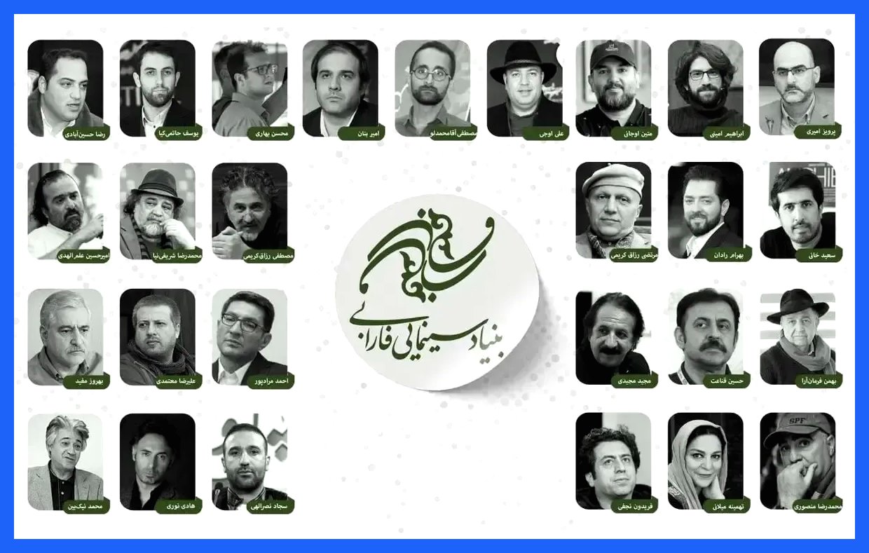 فهرست 15 محصول بنیاد سینمایی فارابی برای سال 1404 منتشر شد