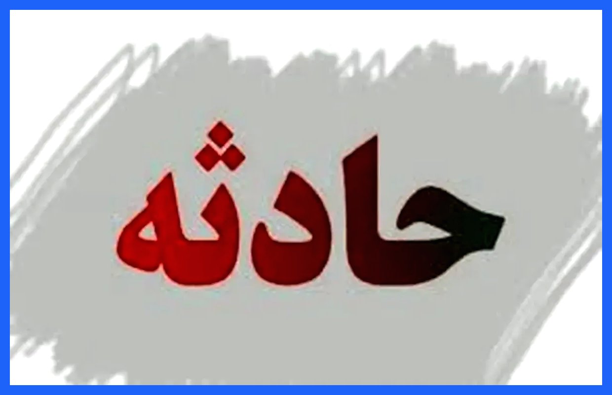 حادثه واژگونی اتوبوس تهران-یاسوج: ۳ نفر جان خود را از دست دادند