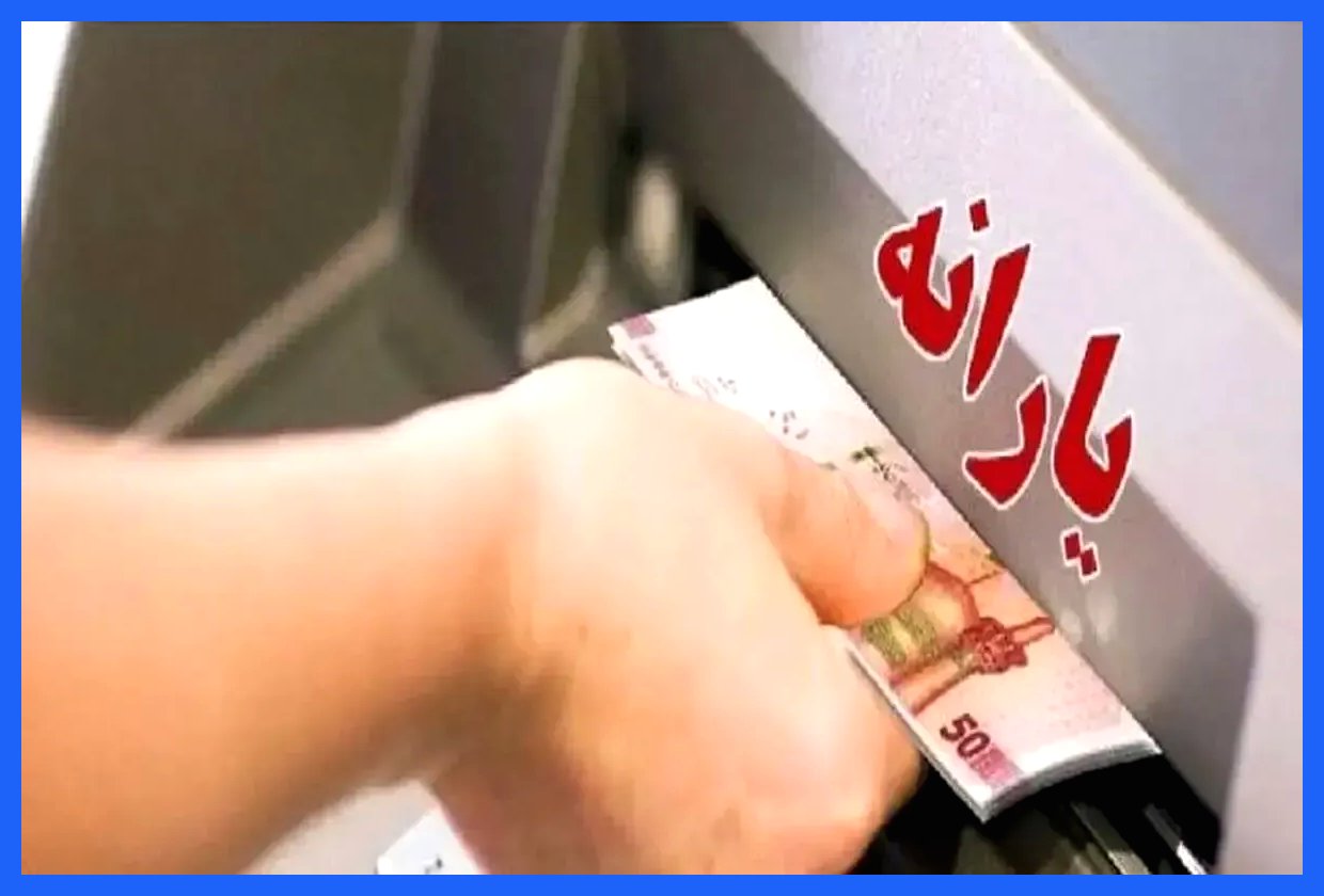 بررسی گزارش عملکرد سه ساله سازمان هدفمندسازی یارانه‌ها