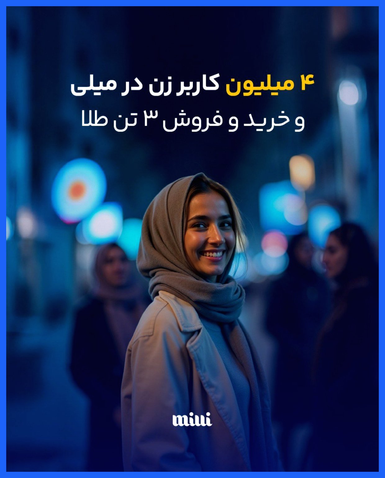 چهار میلیون کاربر زن بیش از سه تن طلا معامله کردند