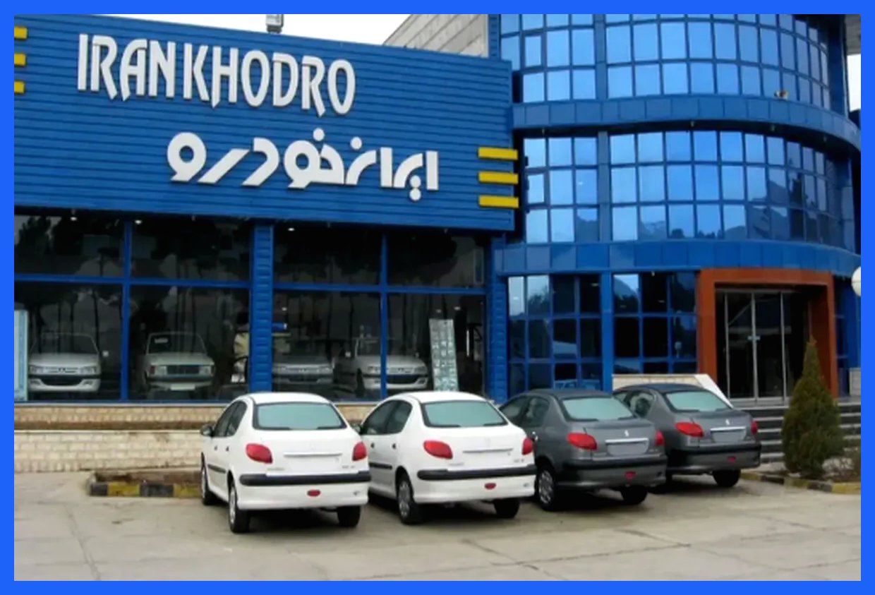 قیمت‌های جدید خودروهای ایران خودرو در شنبه ۸ آذر ۱۴۰۴ اعلام شد