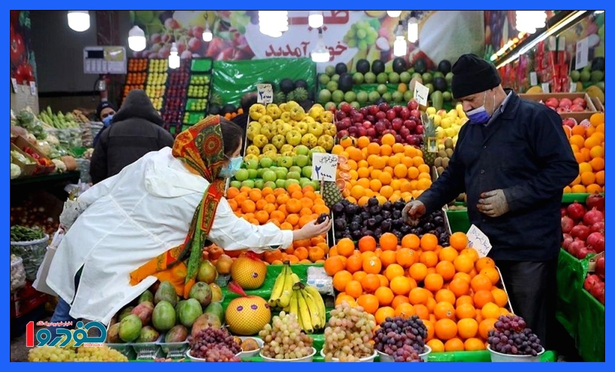اعلام رسمی قیمت ۸ میوه اصلی شب یلدا