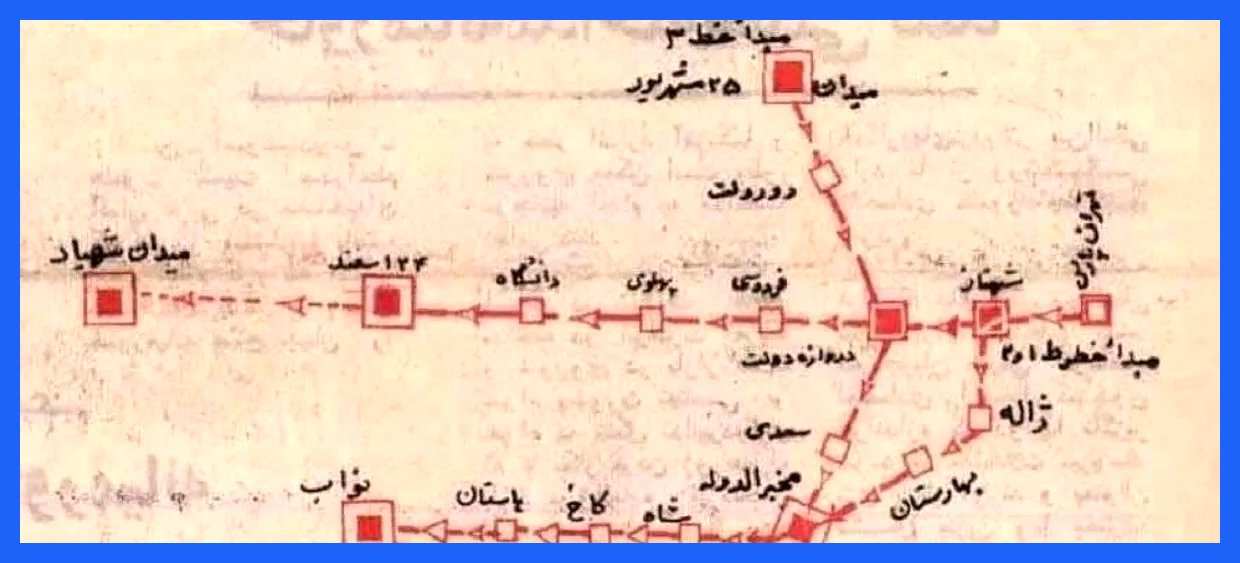 نقشه اولیه مترو تهران در سال ۱۳۵۳ (عکس)