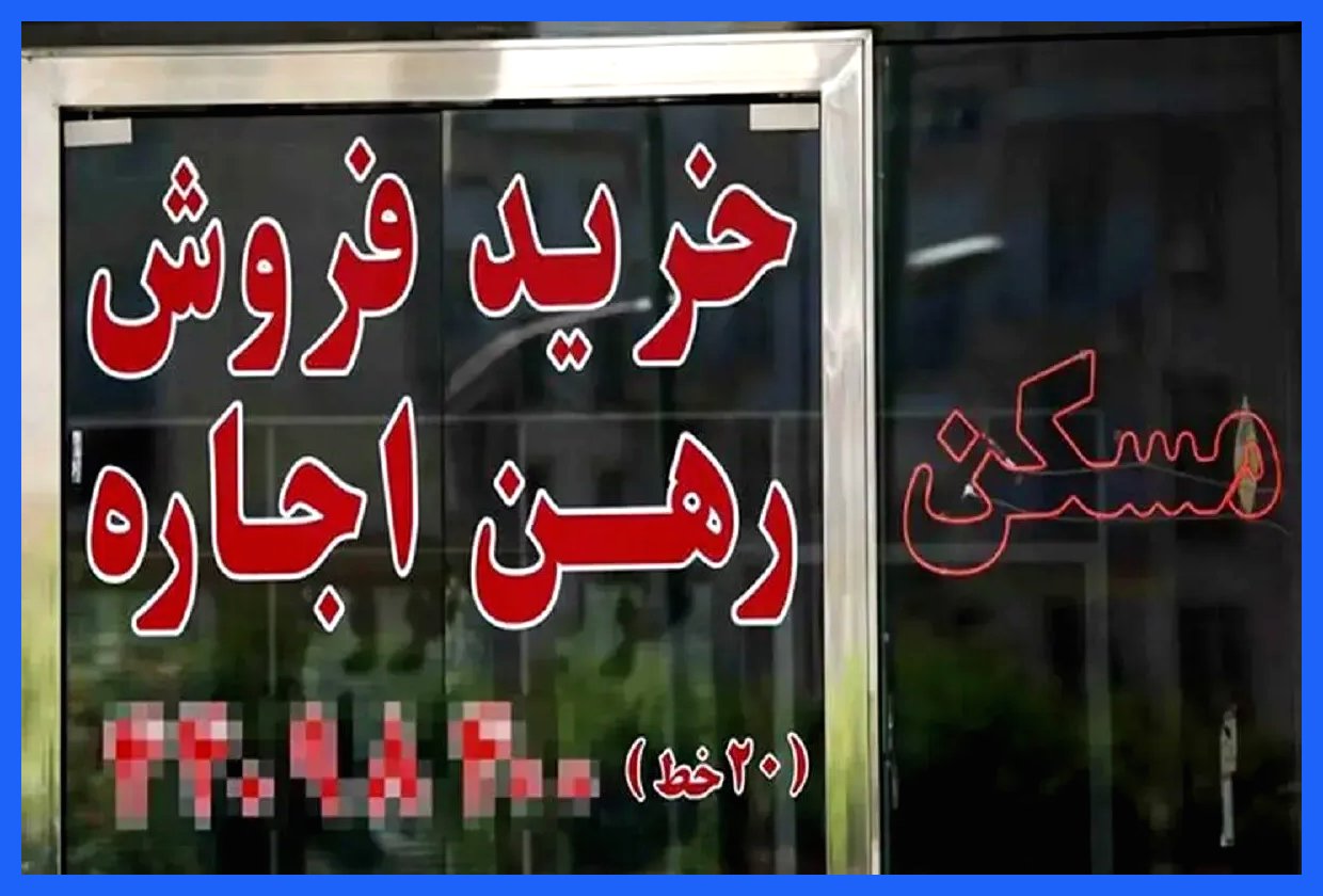 کاهش کمیسیون مشاوران املاک همچنان در انتظار است