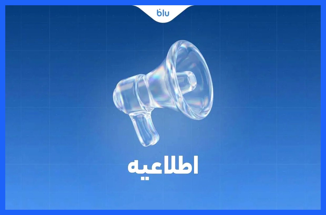 بلوبانک سامان: خدمات بانکی به‌طور مداوم و بدون وقفه در اختیار مشتریان قرار دارد