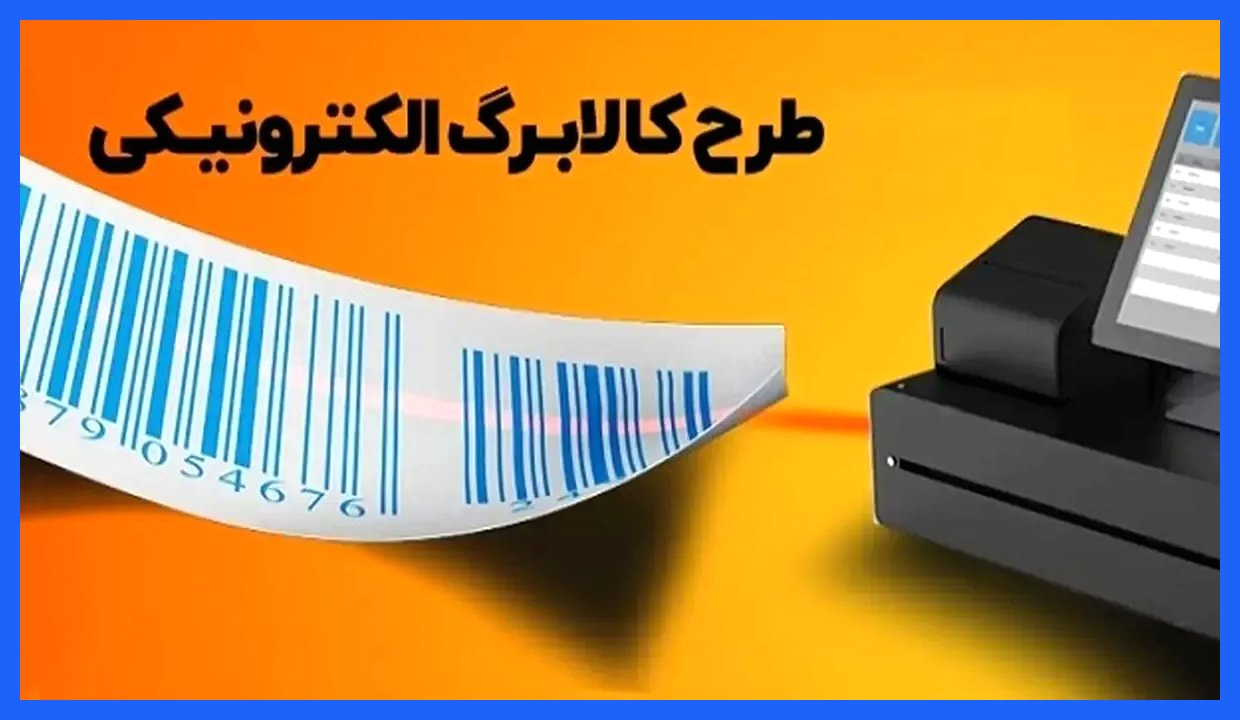 دولت چهاردهم: درآمد ناشی از اصلاح قیمت بنزین به تقویت کالابرگ اختصاص می‌یابد