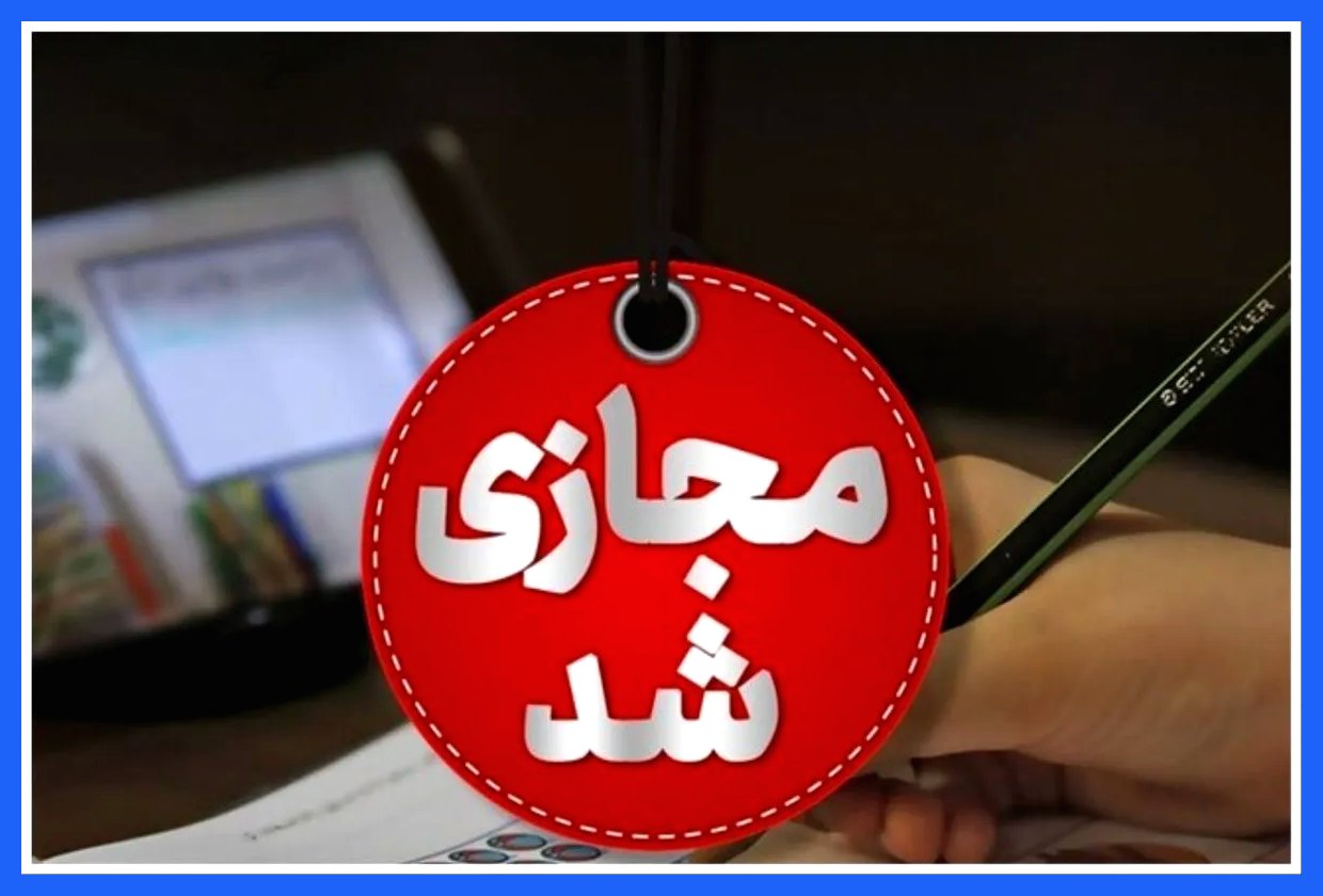 مدارس ابتدایی تهران در روزهای شنبه و یکشنبه به صورت مجازی برگزار می‌شود؛ ادارات فعال و طرح زوج و فرد ادامه دارد